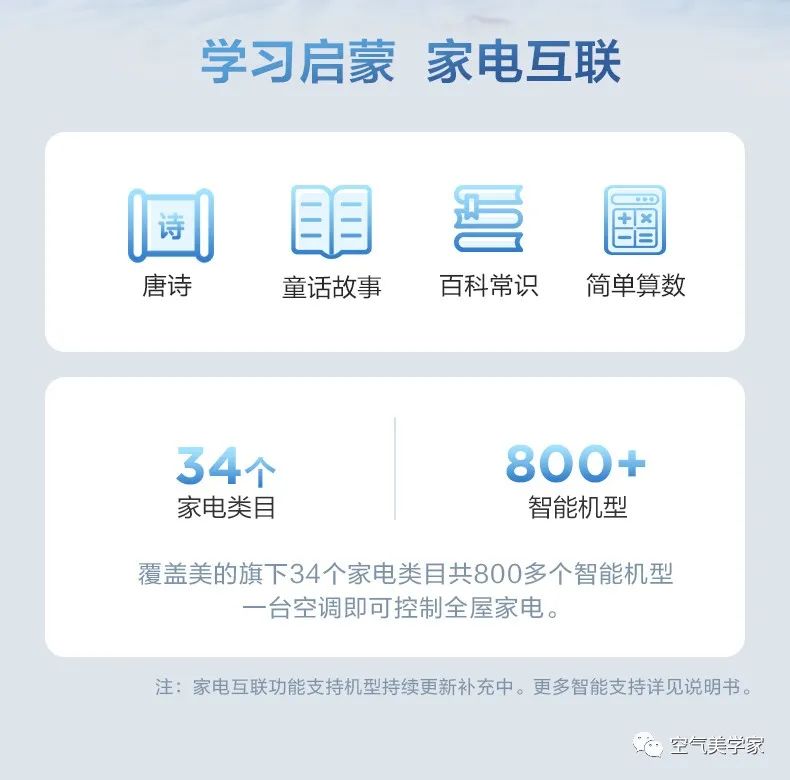 【無風(fēng)感】兒童語音掛機(jī)ET100冰雪奇緣