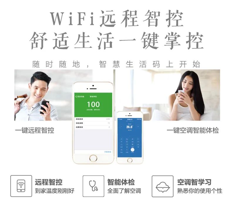 【無(wú)風(fēng)感】智能變頻掛機(jī)TA101