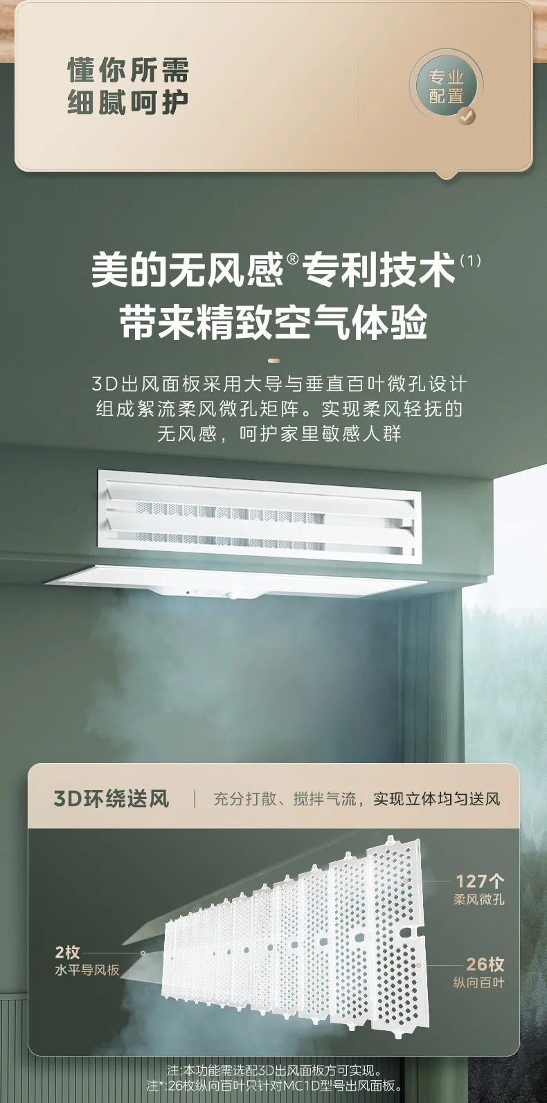家用中央空調(diào)多聯(lián)機(jī)夢想家