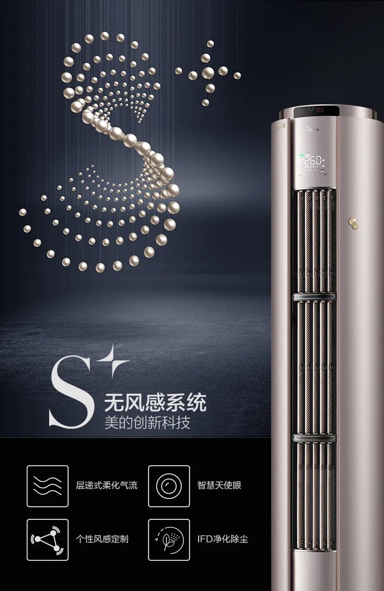 【舒適星】藝術(shù)柜機(jī)YB100