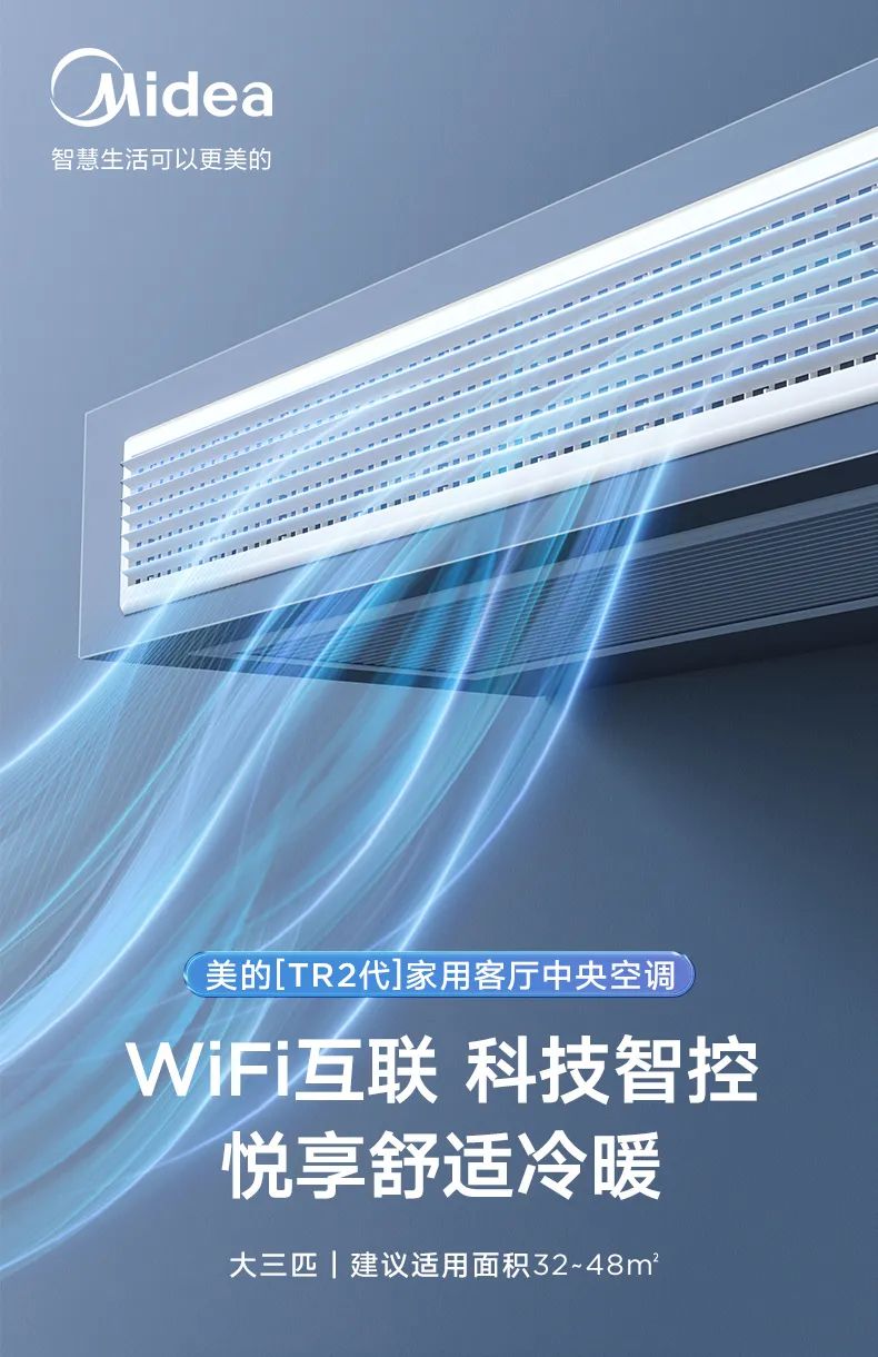 家用中央空調(diào)風(fēng)管機TR2