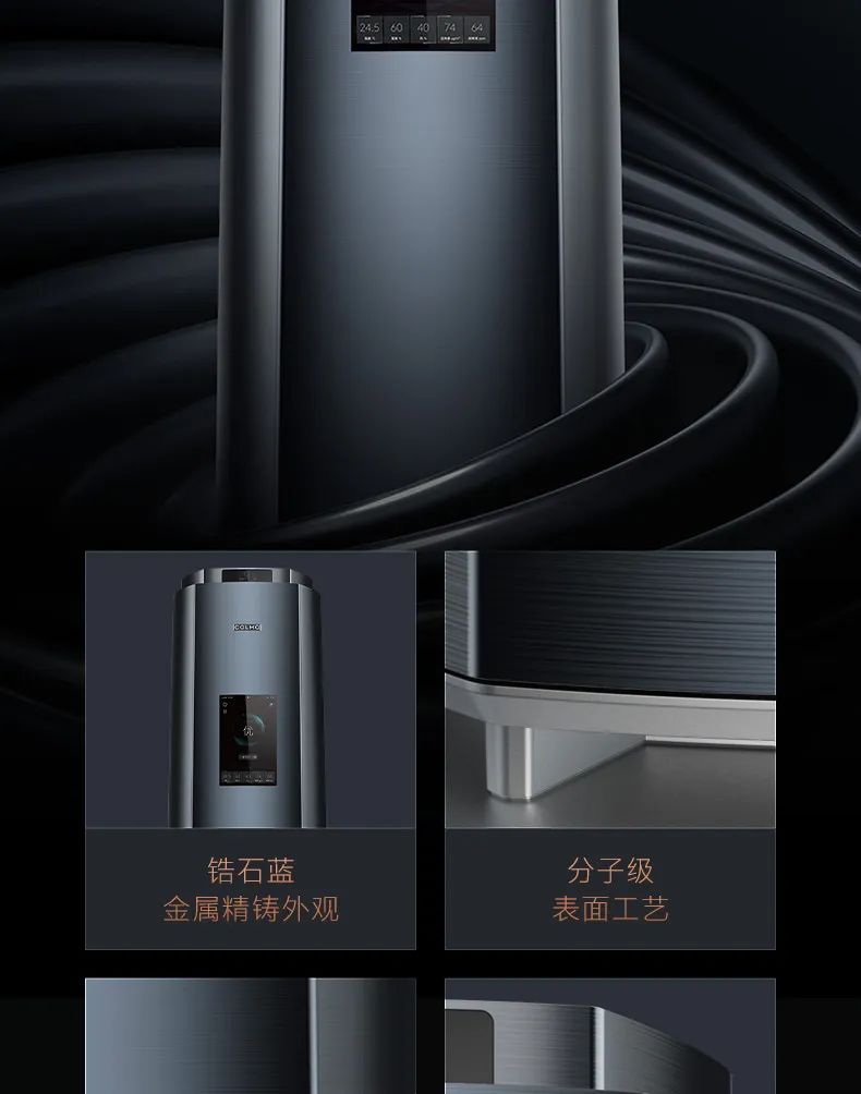 COLMO家用空調(diào)柜機(jī)圖靈系列圖靈柜機(jī)