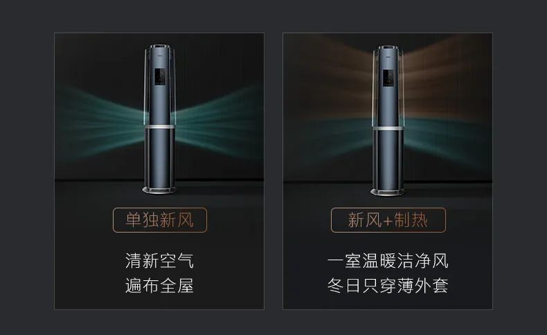 COLMO家用空調(diào)柜機(jī)圖靈系列圖靈柜機(jī)