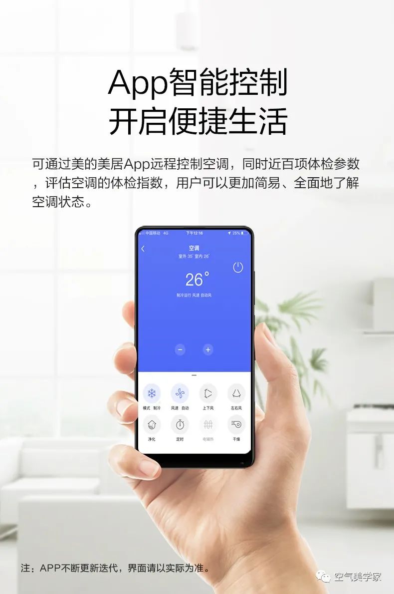 【新風(fēng)+無(wú)風(fēng)感】藝術(shù)掛機(jī)KW200