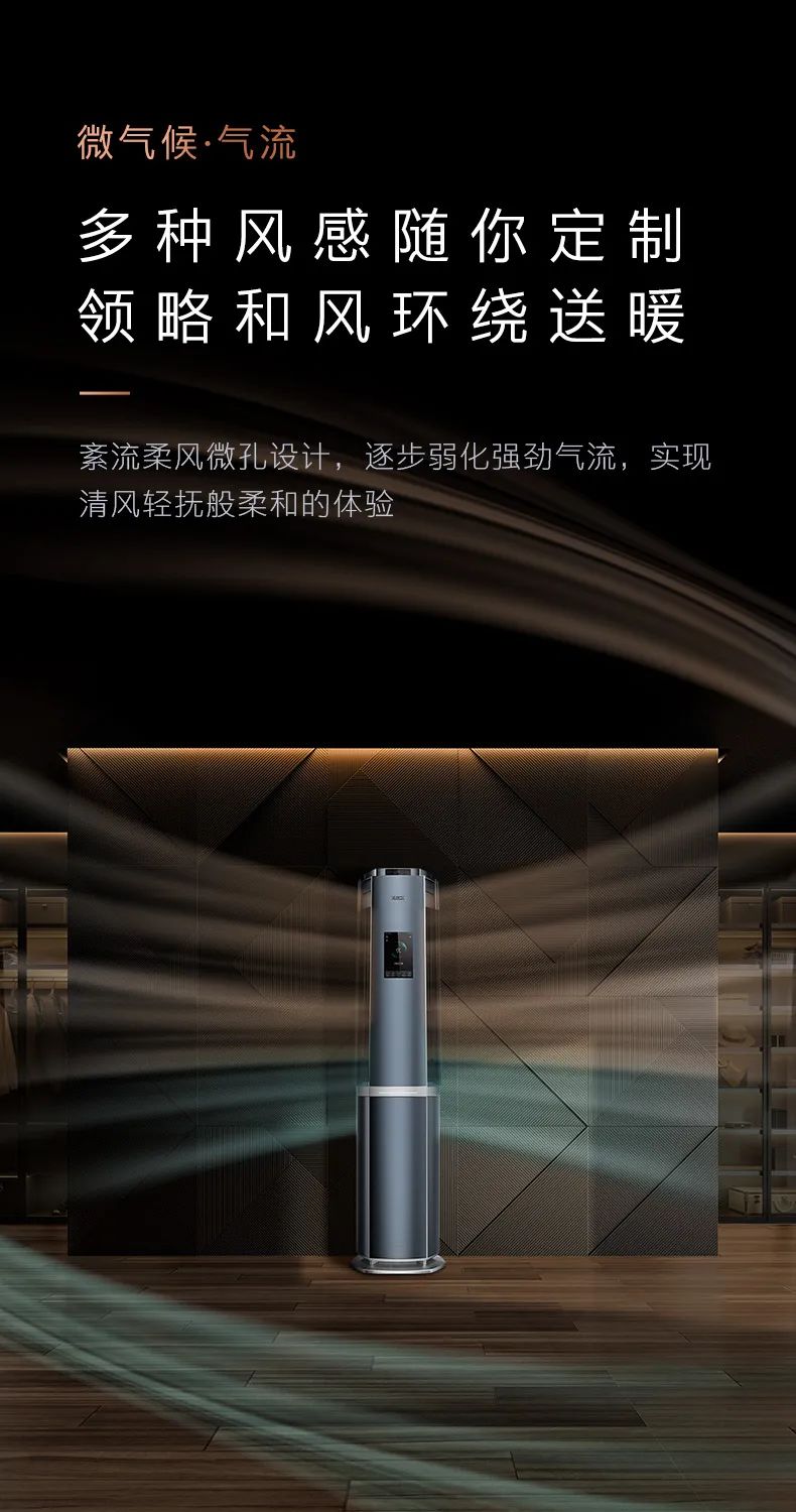 COLMO家用空調(diào)柜機(jī)圖靈系列圖靈柜機(jī)