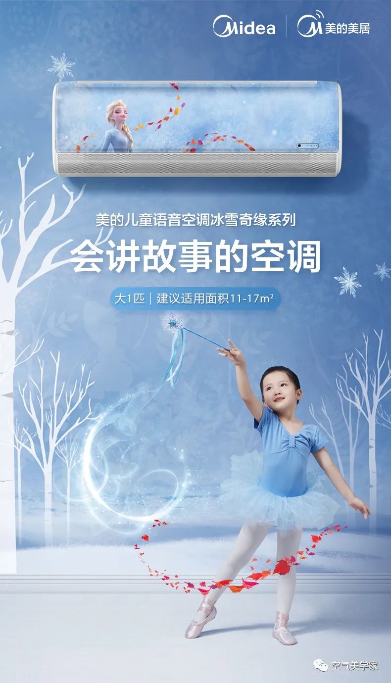 【無風(fēng)感】兒童語音掛機(jī)ET100冰雪奇緣