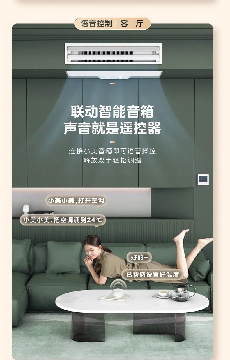 家用中央空調(diào)多聯(lián)機(jī)夢想家