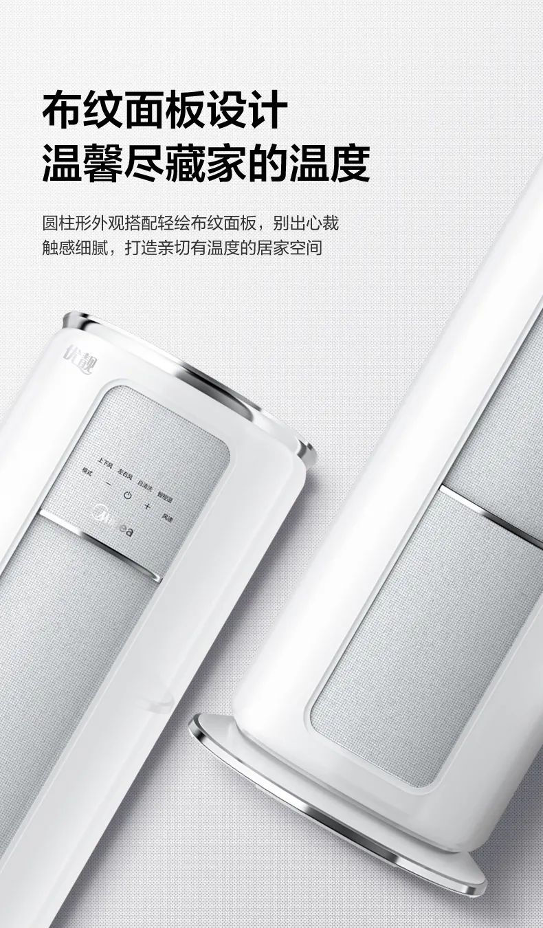 【大風(fēng)口】智能柜機(jī)QY200