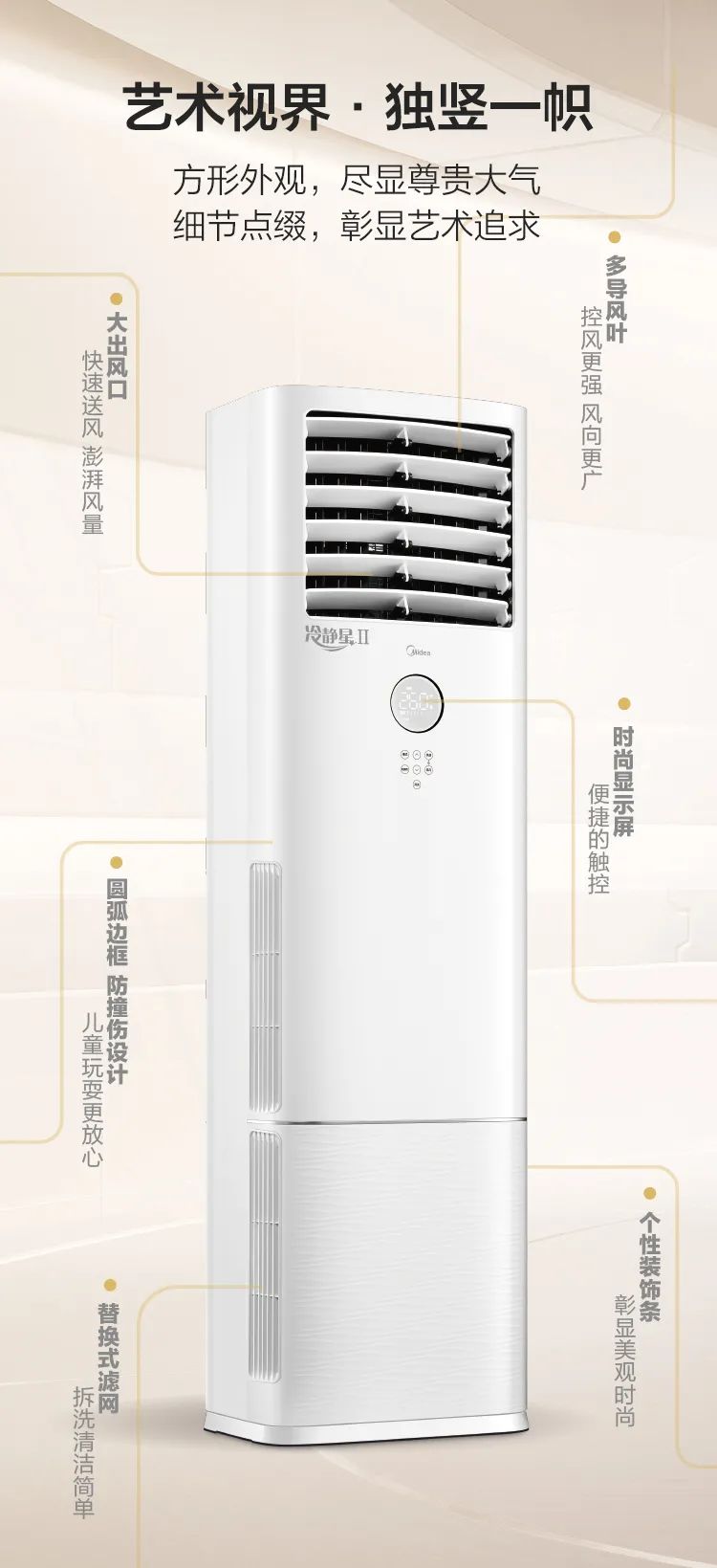 【性價比】智能柜機(jī)DA400