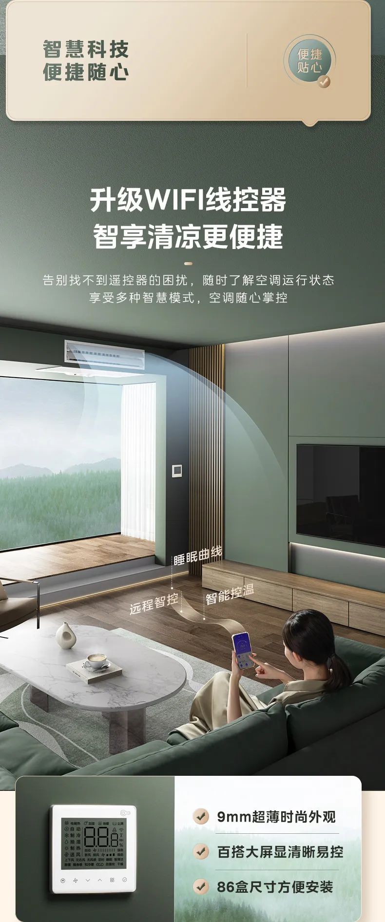 家用中央空調(diào)多聯(lián)機(jī)夢想家