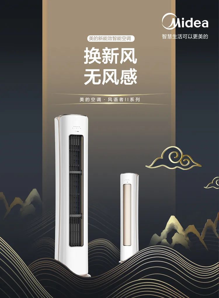 【中國尊】藝術(shù)柜機(jī)YK200