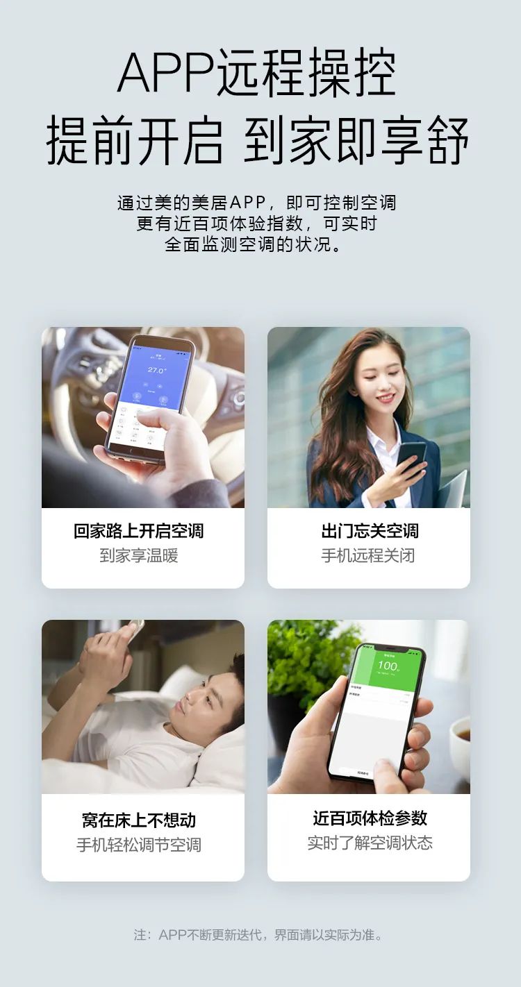 【大風(fēng)口】智能柜機YC301