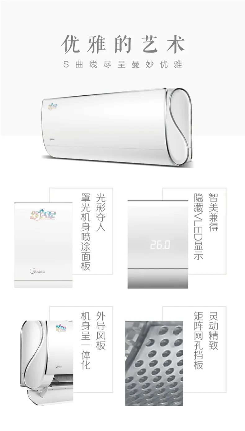 【無(wú)風(fēng)感】智能變頻掛機(jī)TA101