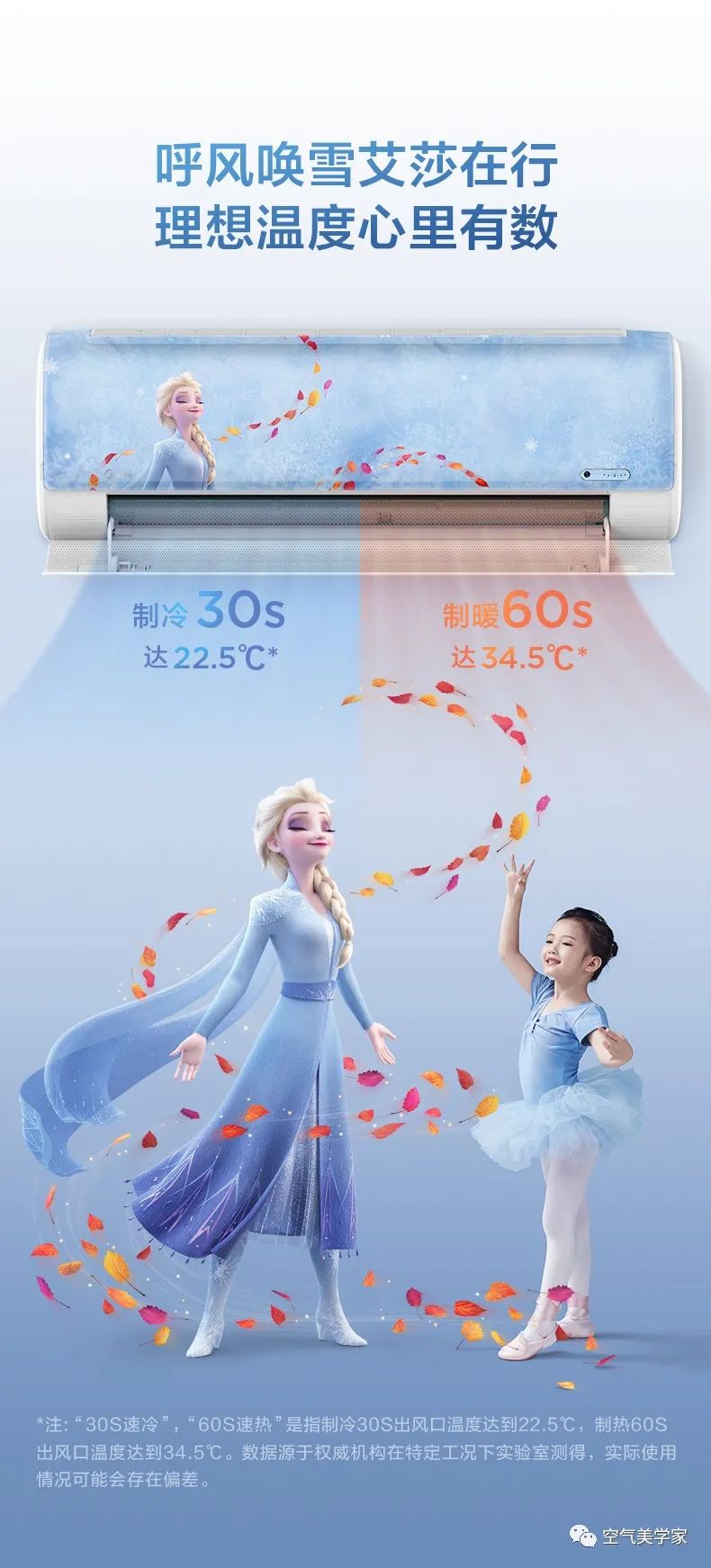 【無風(fēng)感】兒童語音掛機(jī)ET100冰雪奇緣