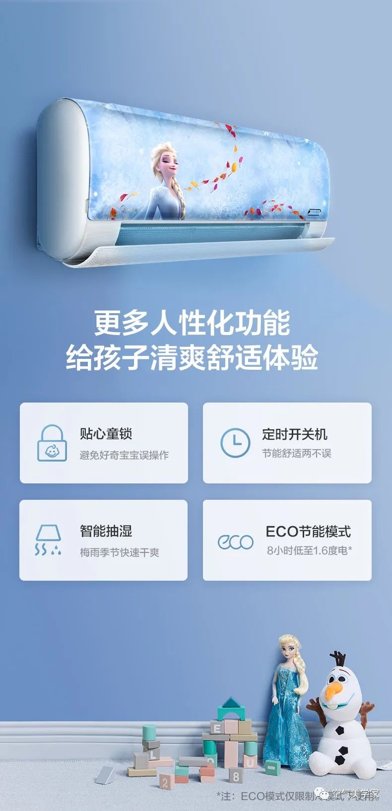 【無風(fēng)感】兒童語音掛機(jī)ET100冰雪奇緣