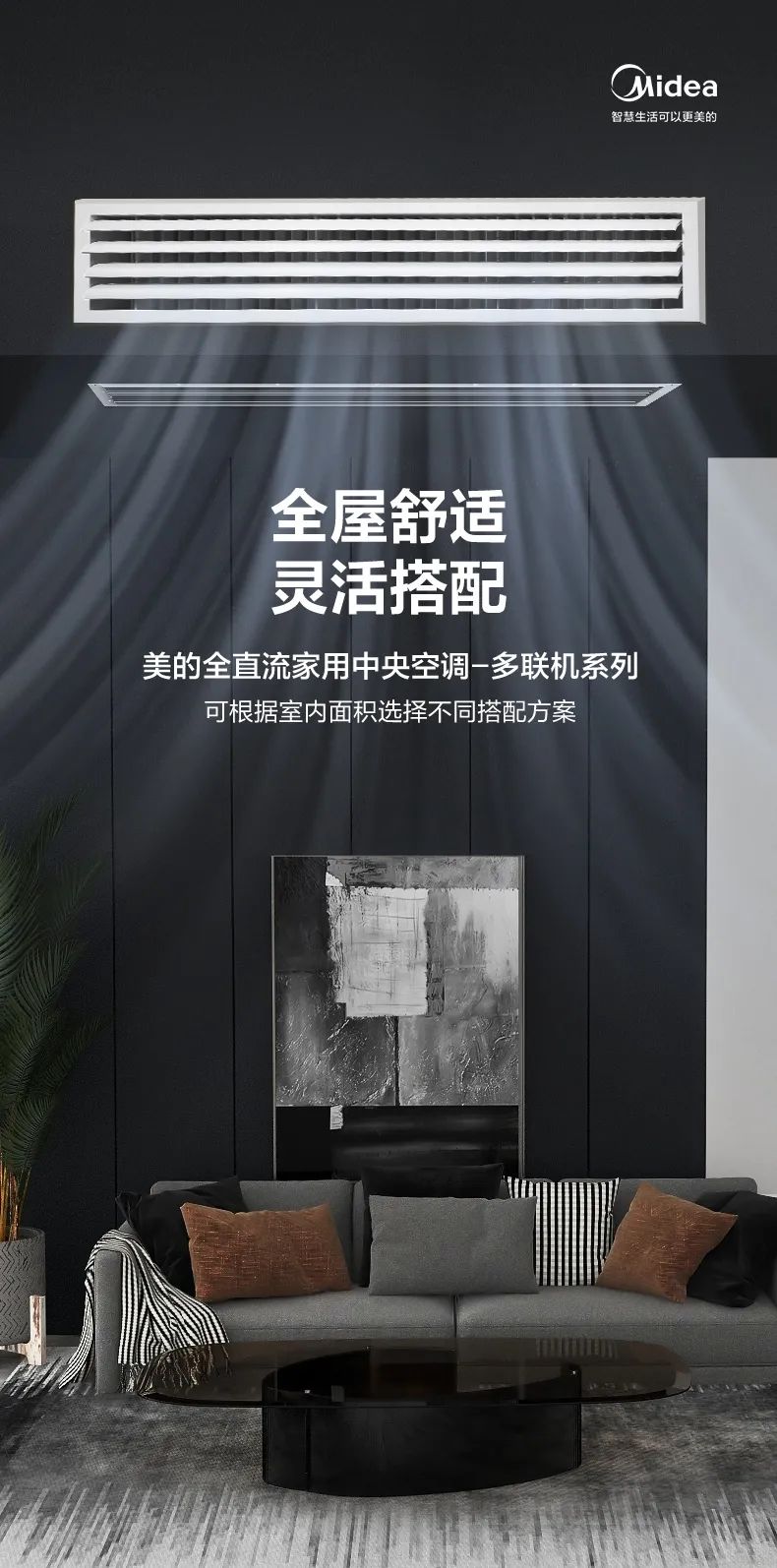 家用中央空調(diào)多聯(lián)機(jī)玲瓏