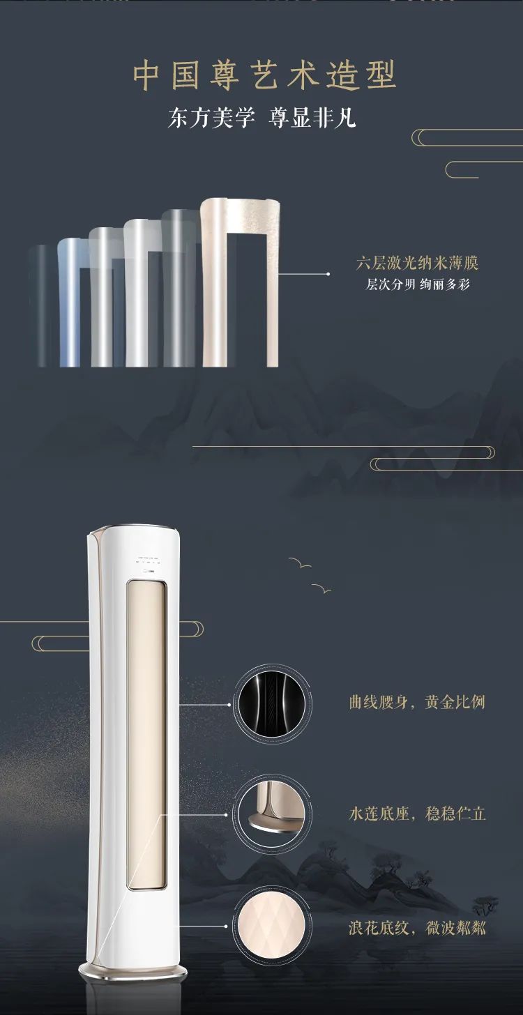 【中國尊】藝術(shù)柜機(jī)YK200