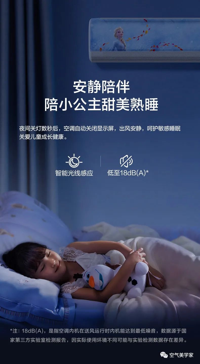 【無風(fēng)感】兒童語音掛機(jī)ET100冰雪奇緣
