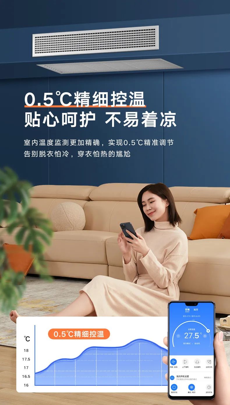 美的 家用中央空調(diào)風(fēng)管機(jī)頤想2代