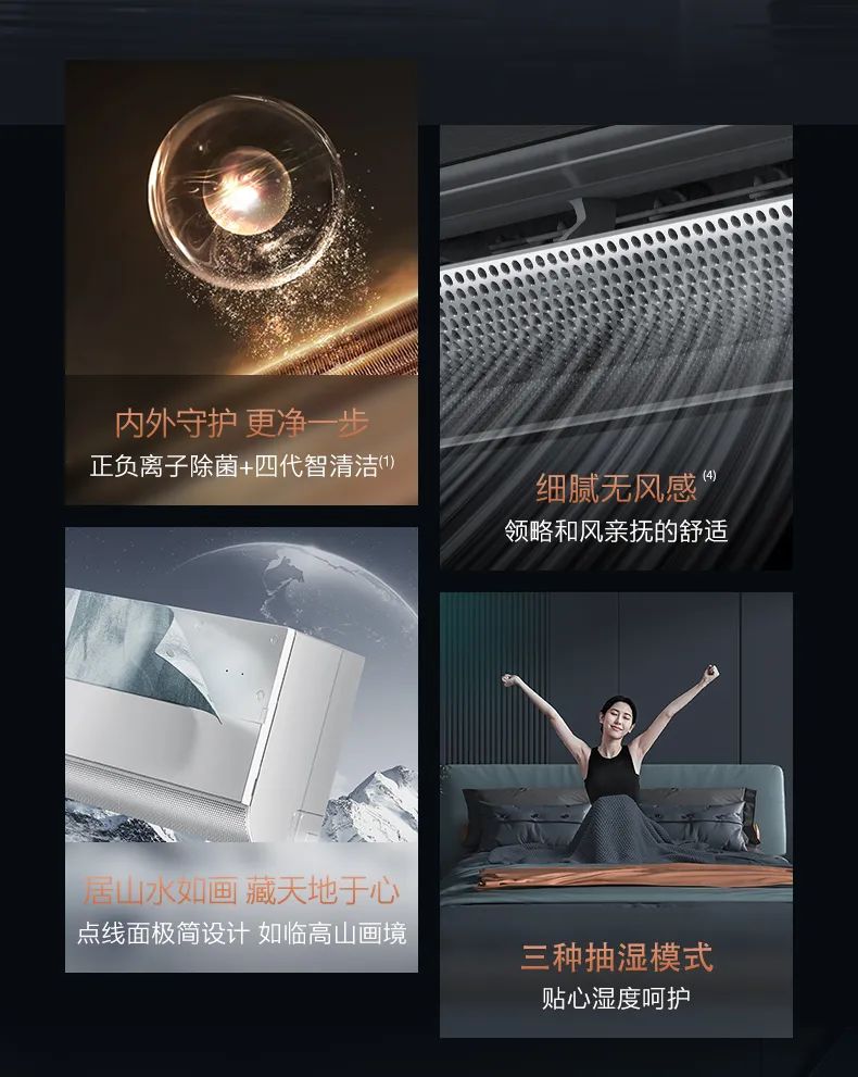 COLMO家用空調(diào)掛機星圖系列星空畫境