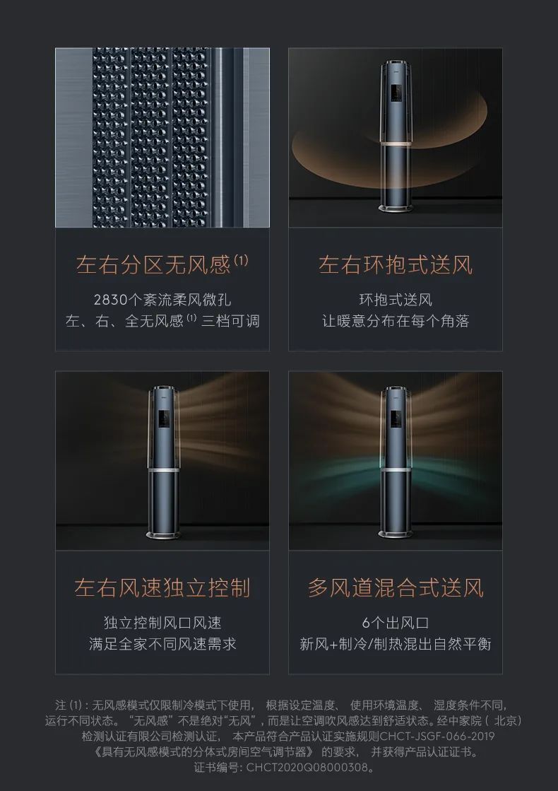 COLMO家用空調(diào)柜機(jī)圖靈系列圖靈柜機(jī)