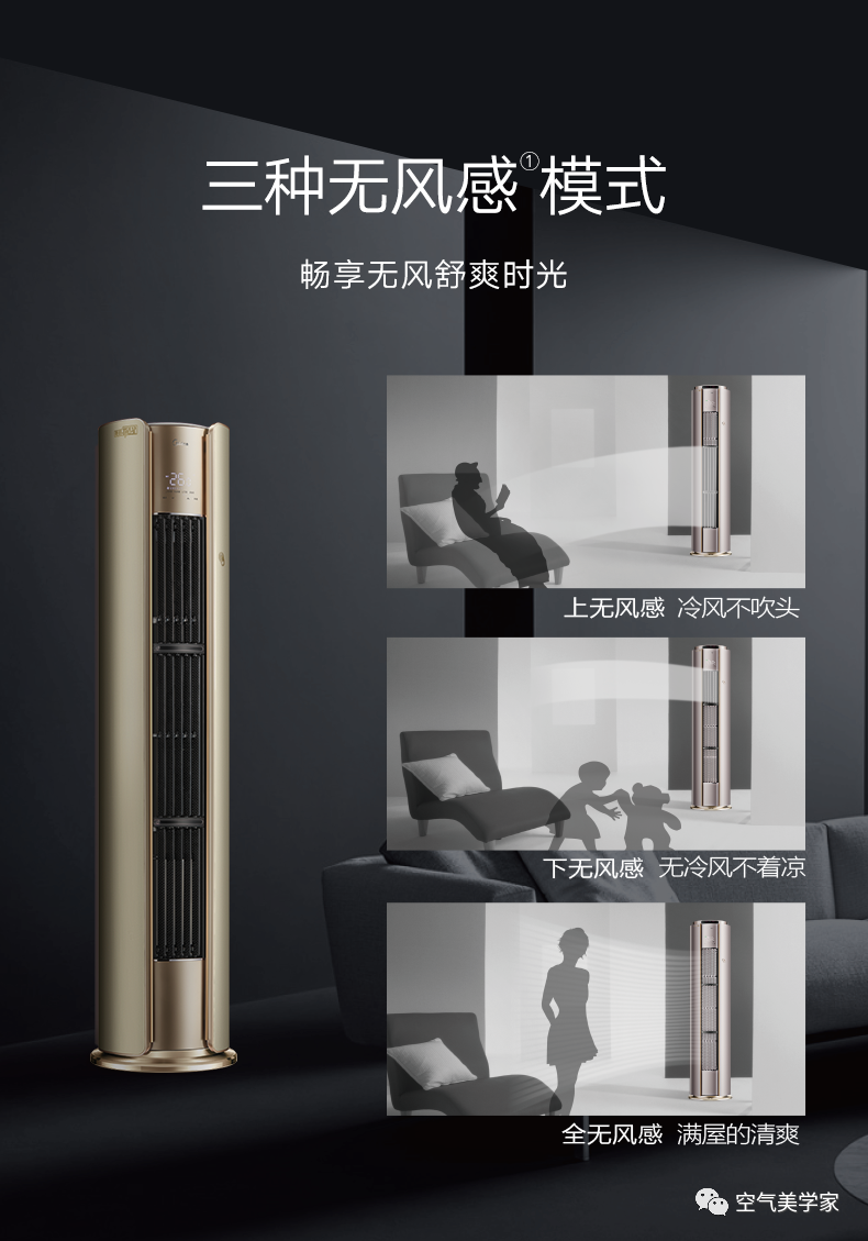 【舒適星】藝術(shù)柜機YB202