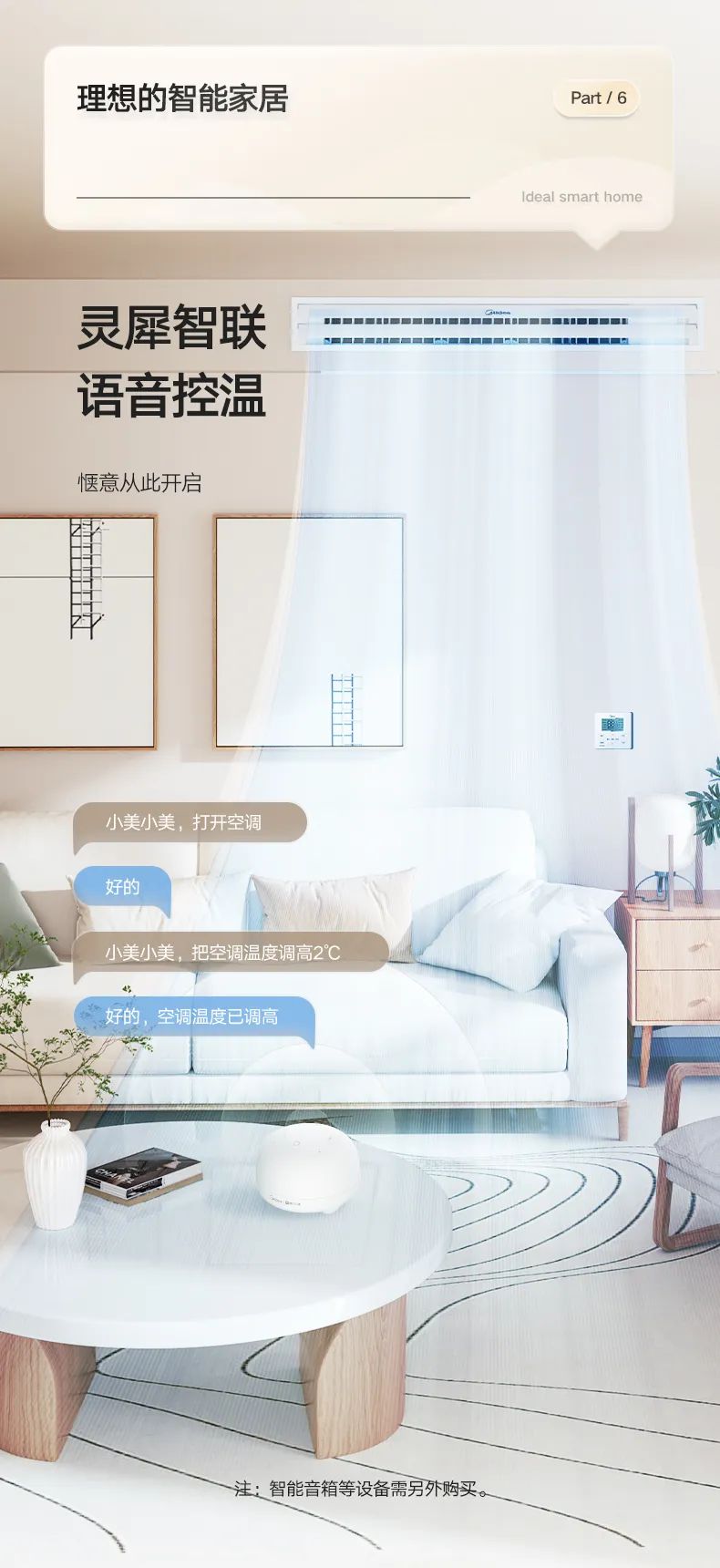 家用中央空調多聯(lián)機理想家