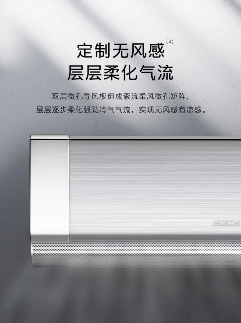 COLMO家用空調掛機EVO系列
