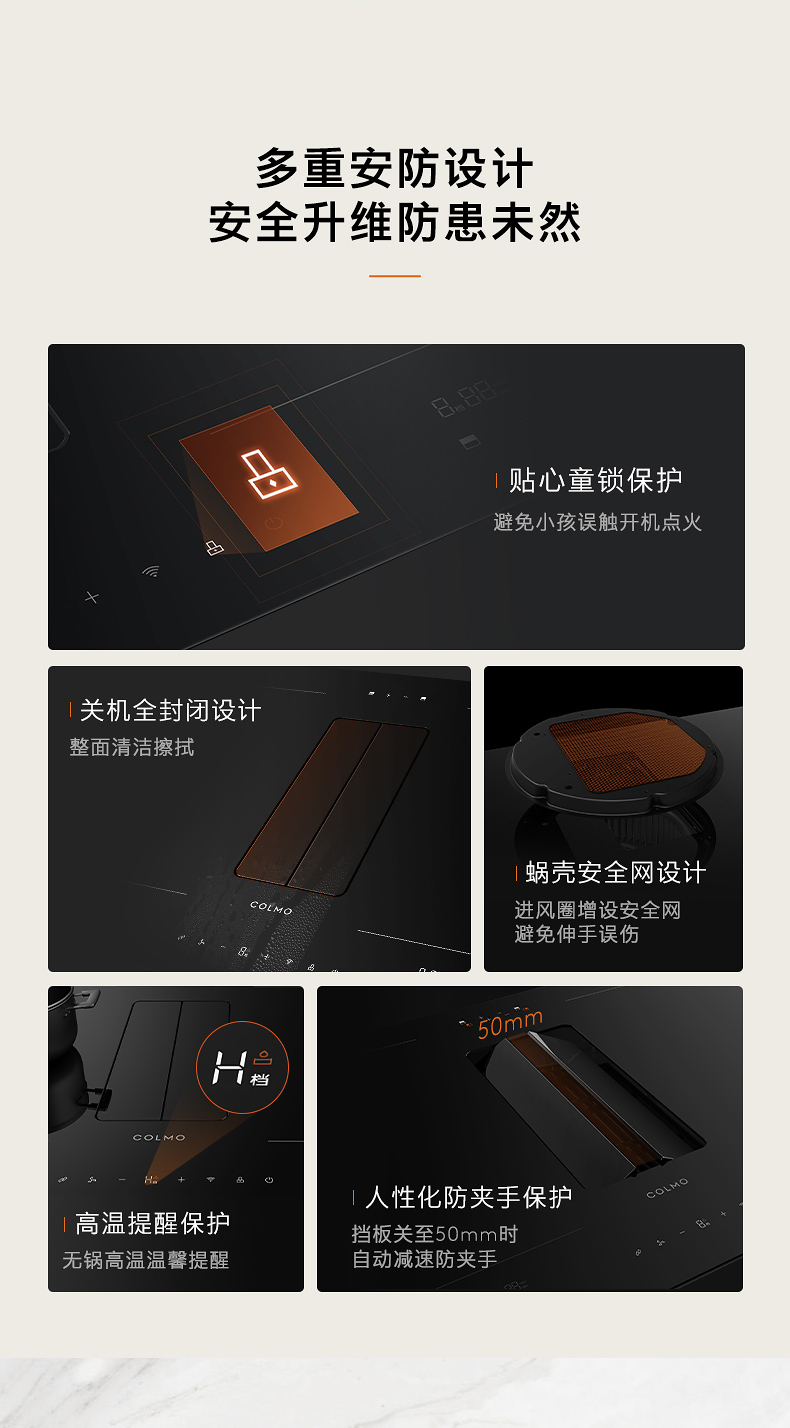 COLMO 煙灶一體機(jī) （主機(jī)+內(nèi)循環(huán)煙管）FLOWIN