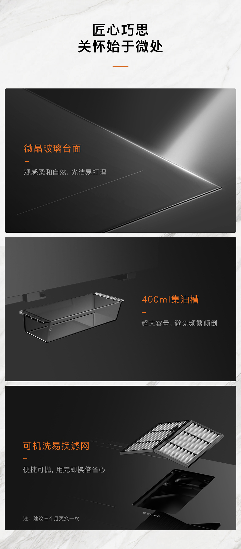 COLMO 煙灶一體機(jī) （主機(jī)+內(nèi)循環(huán)煙管）FLOWIN