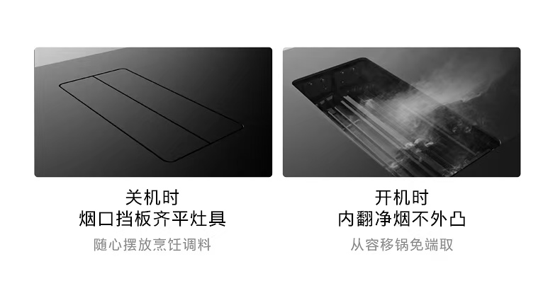 COLMO 煙灶一體機(jī) （主機(jī)+內(nèi)循環(huán)煙管）FLOWIN
