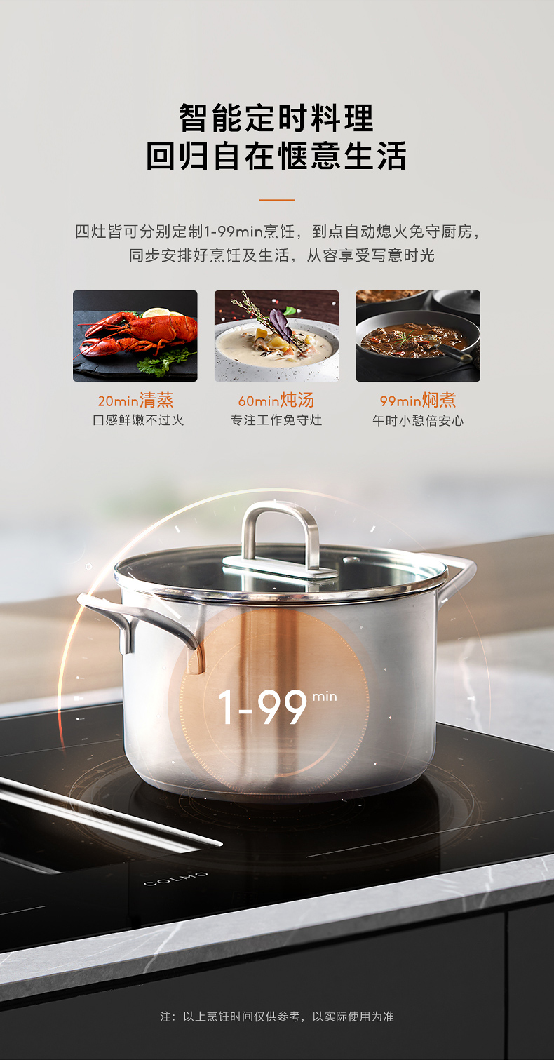 COLMO 煙灶一體機(jī) （主機(jī)+內(nèi)循環(huán)煙管）FLOWIN