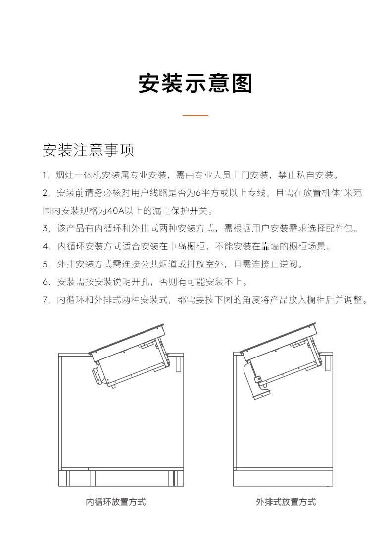 COLMO 煙灶一體機(jī) （主機(jī)+內(nèi)循環(huán)煙管）FLOWIN