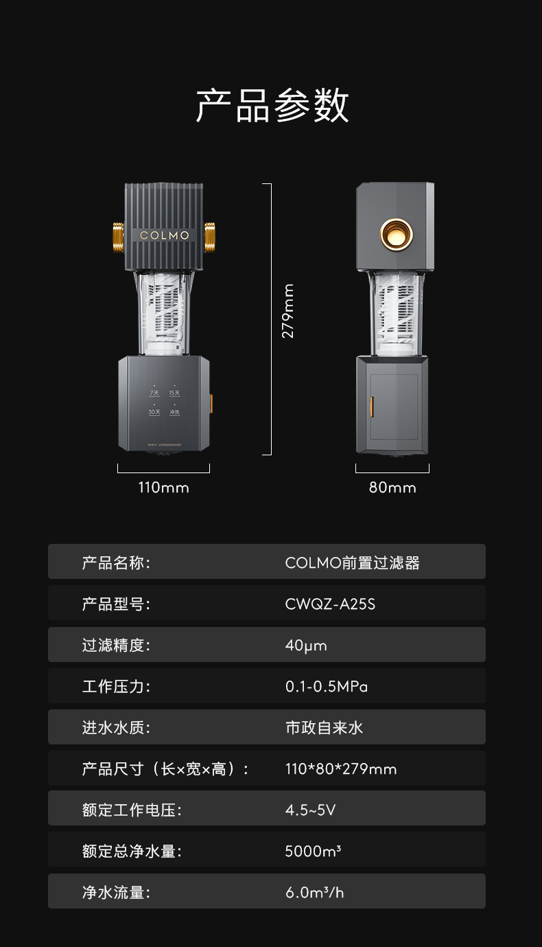 COLMO 管道式凈水機(jī) 月巖灰 CWQZ-A25S