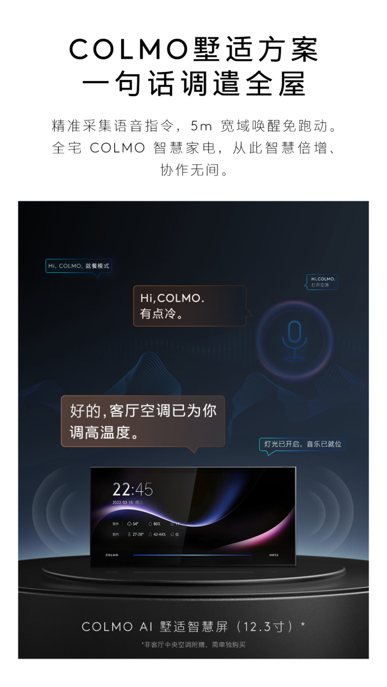 COLMO 睿極 風管機 CA38ZWN8A2